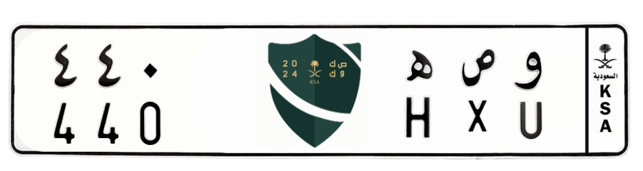 لوحة و ص ه 440